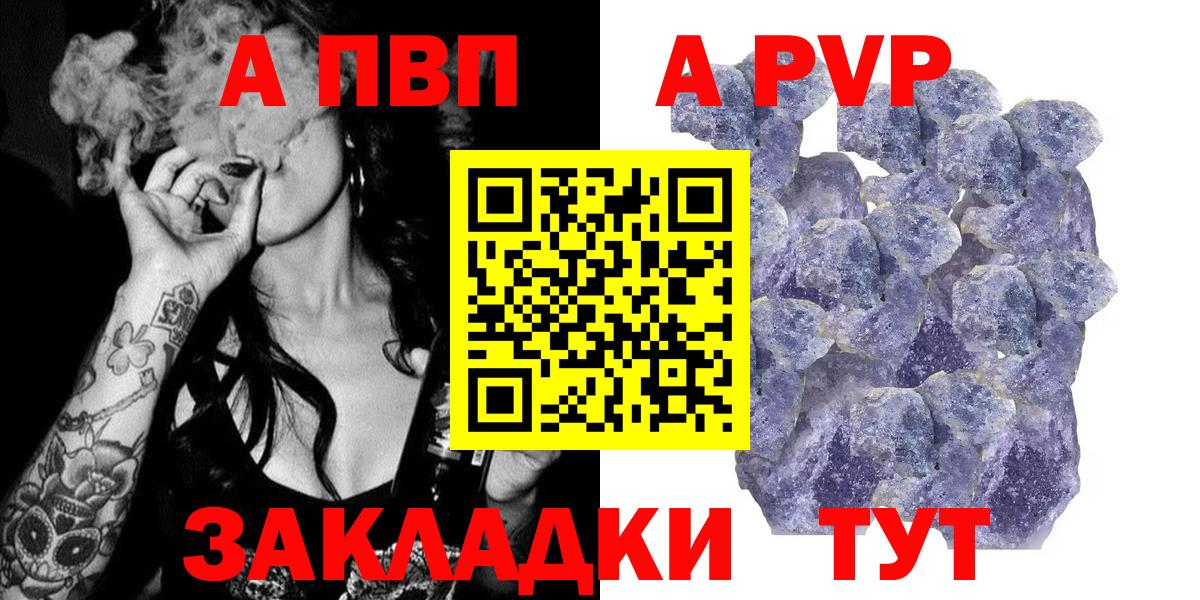 Реутов  A PVP крисы CK  Вход с VPN  Alpha-PVP СК КРИС 