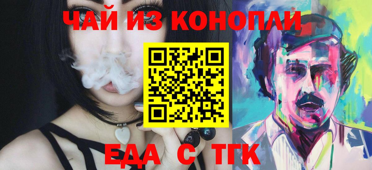 Canna-Cookies марихуана  Вход с VPN  Реутов 