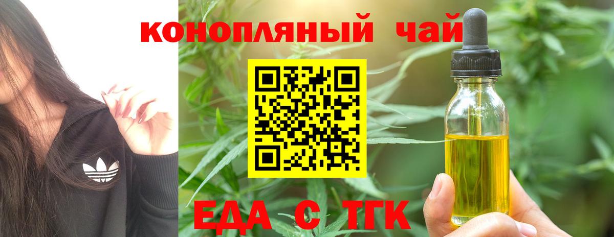 Canna-Cookies марихуана Реутов