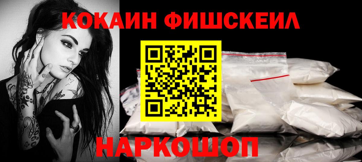 Реутов  Кокаин  Вход с VPN  КОКАИН Боливия 