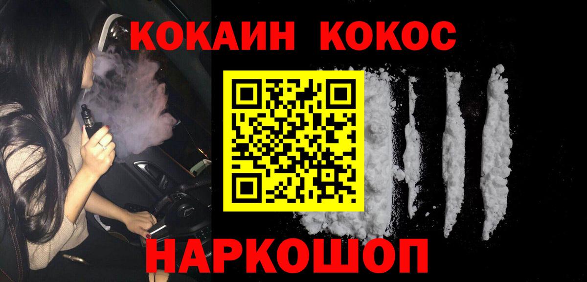 Cocaine 97% Реутов
