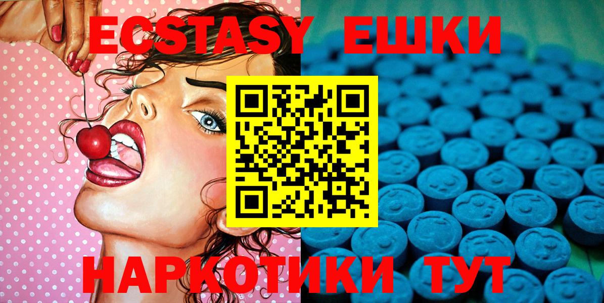 ЭКСТАЗИ  ЭКСТАЗИ Дубай  Реутов  Вход с VPN  Ecstasy Cube 
