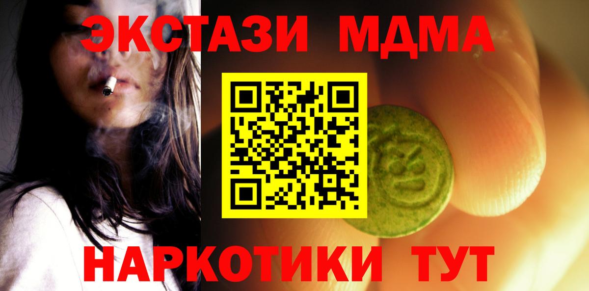 Ecstasy таблы Реутов
