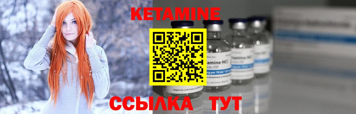 Кетамин VHQ  Вход с VPN  Реутов 