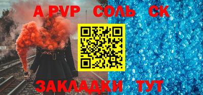 ALPHA-PVP Севастополь