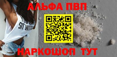ALPHA-PVP Севастополь