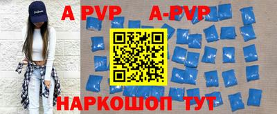 ALPHA-PVP Севастополь