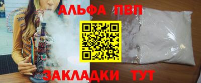 ALPHA-PVP Севастополь