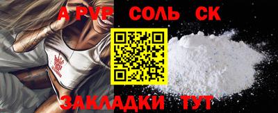 ALPHA-PVP Севастополь