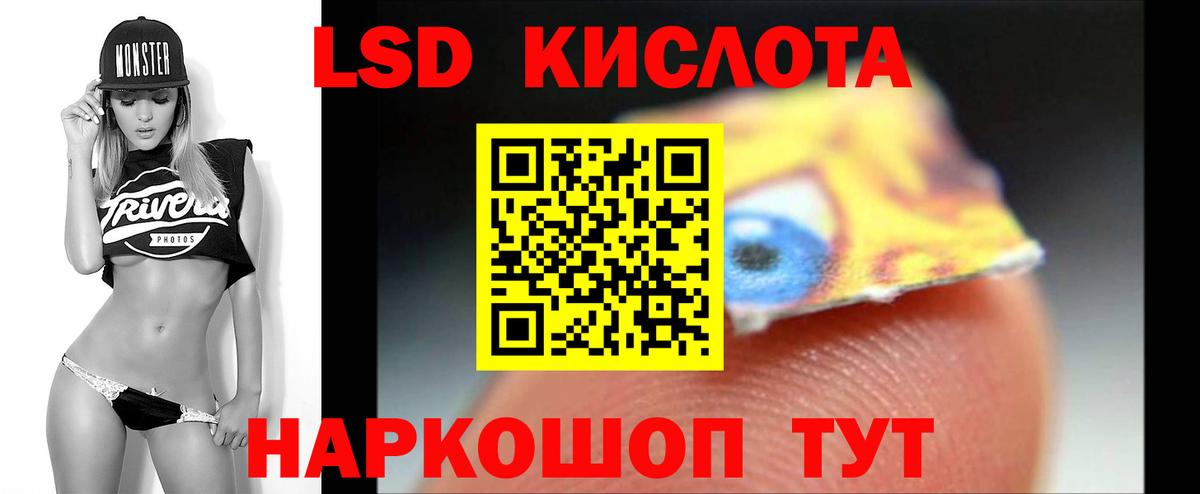 LSD-25 экстази ecstasy Реутов