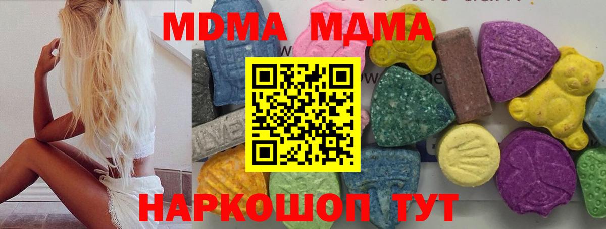 Реутов  МДМА молли  МДМА  Вход с VPN  MDMA crystal 
