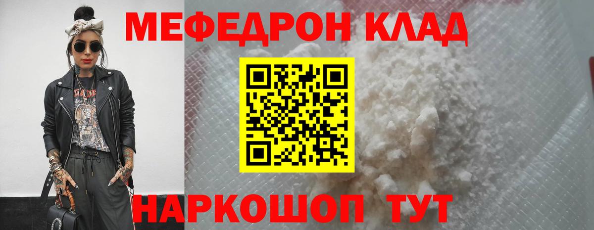 Реутов  МЯУ-МЯУ 4 MMC  Вход с VPN  Меф  МЯУ-МЯУ VHQ 