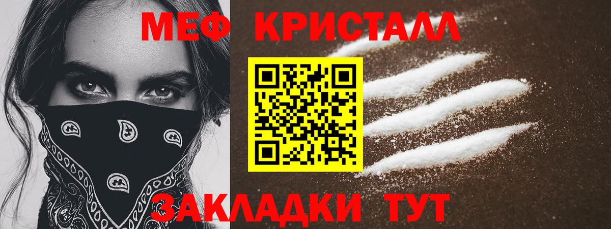 МЕФ мука Реутов