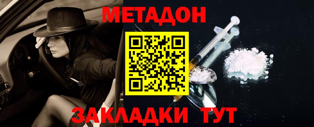 Метадон кристалл  Вход с VPN  даркнет клад  Реутов 