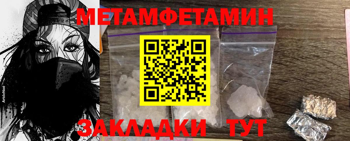 Первитин Декстрометамфетамин 99.9%  Вход с VPN  Реутов 