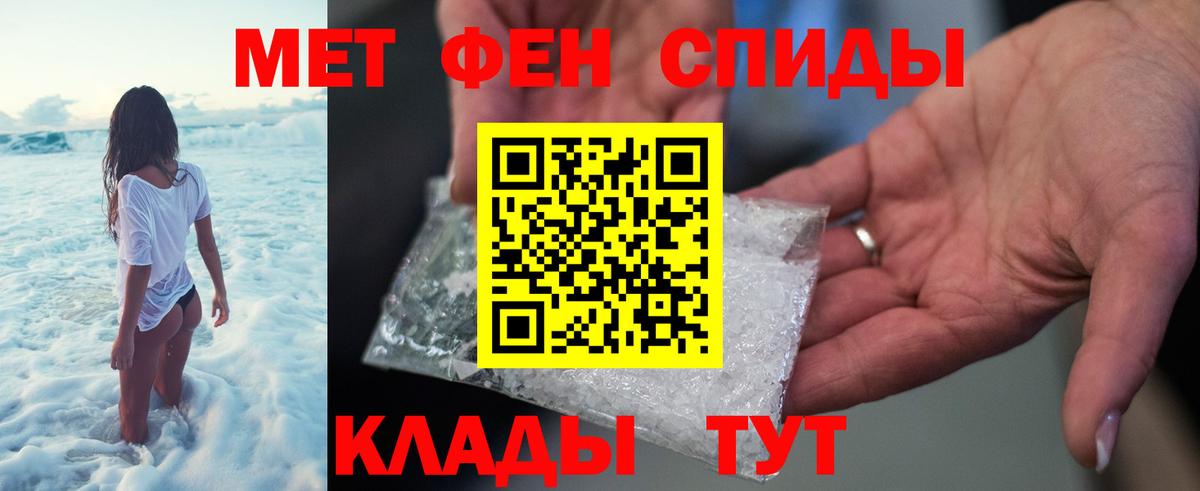 МЕТАМФЕТАМИН винт Реутов