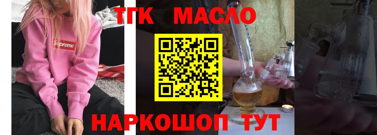 Реутов  Дистиллят ТГК Wax  Вход с VPN  Дистиллят ТГК вейп с тгк 
