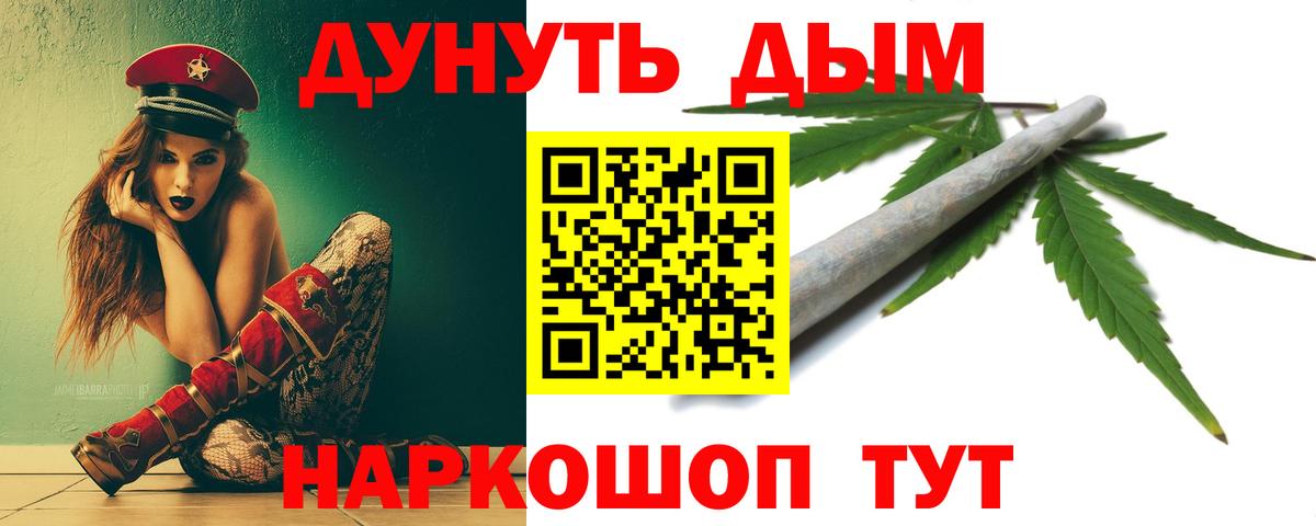 Канабис Amnesia Реутов